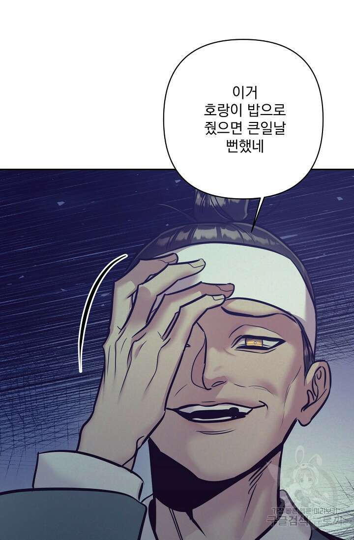 [성인 BL 단편선] 쌍방울뎐 8화 28