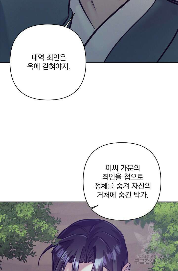 [성인 BL 단편선] 쌍방울뎐 8화 29