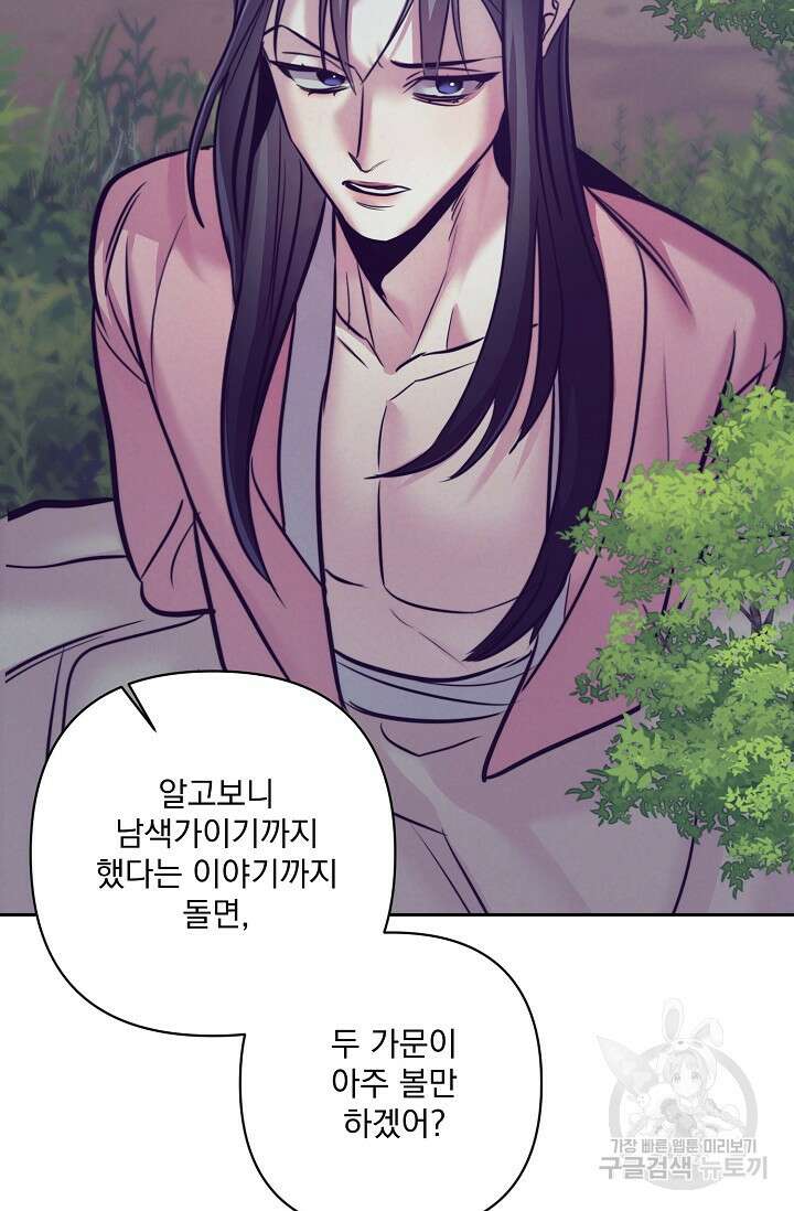 [성인 BL 단편선] 쌍방울뎐 8화 30