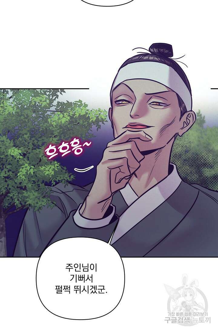 [성인 BL 단편선] 쌍방울뎐 8화 31