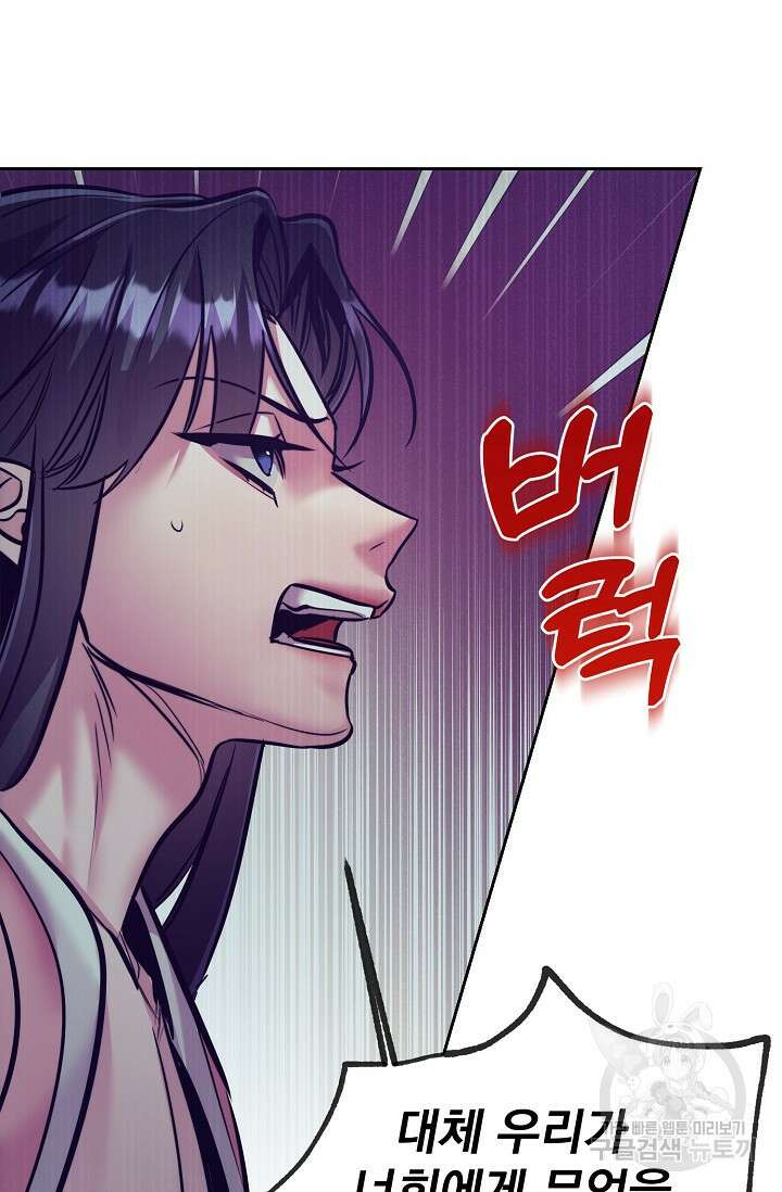[성인 BL 단편선] 쌍방울뎐 8화 32