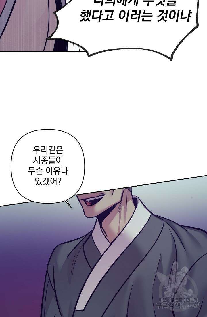 [성인 BL 단편선] 쌍방울뎐 8화 33