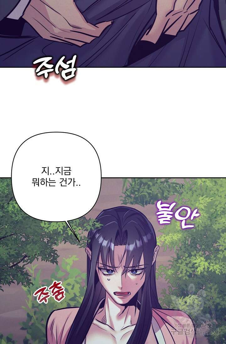 [성인 BL 단편선] 쌍방울뎐 8화 36