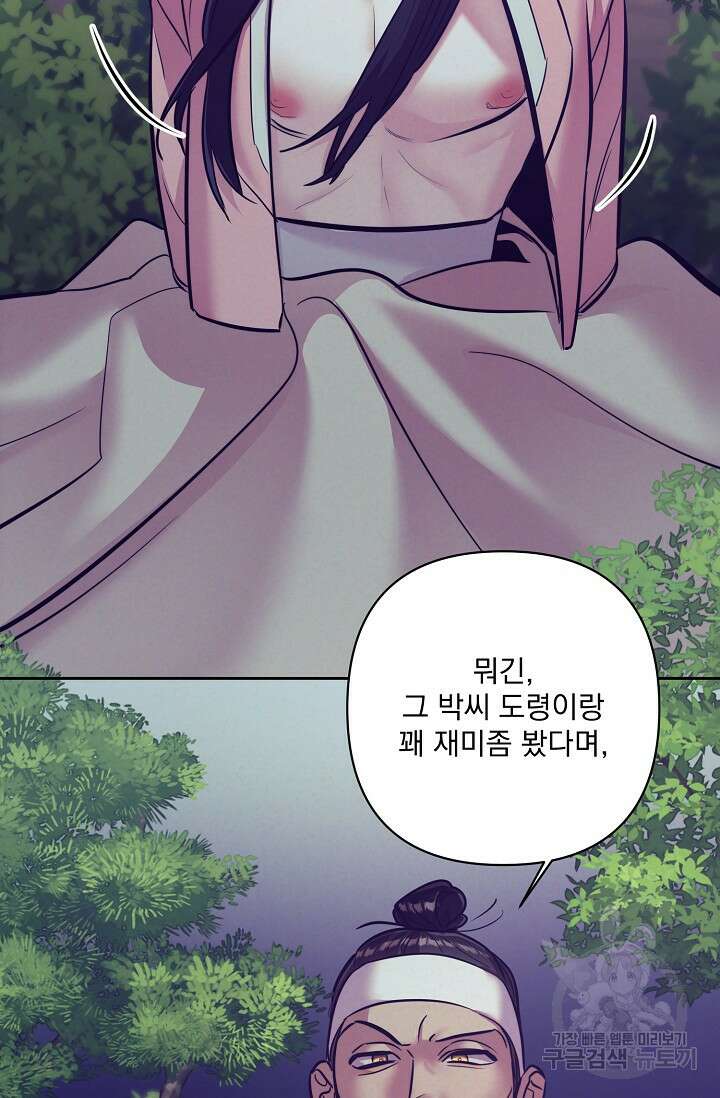 [성인 BL 단편선] 쌍방울뎐 8화 37