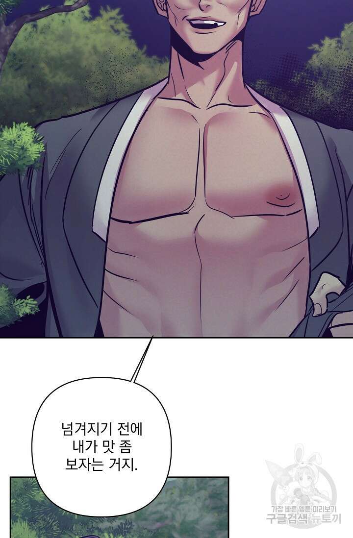 [성인 BL 단편선] 쌍방울뎐 8화 38