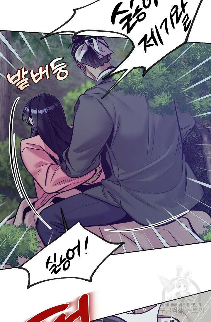 [성인 BL 단편선] 쌍방울뎐 8화 42