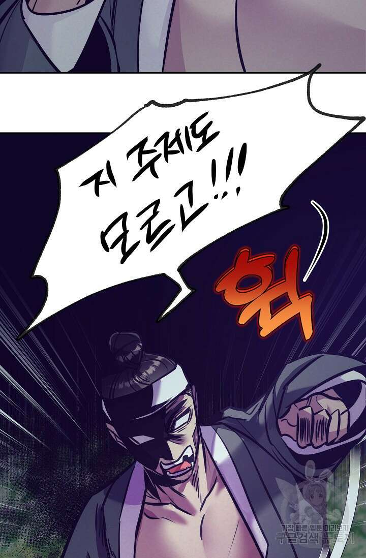 [성인 BL 단편선] 쌍방울뎐 8화 50