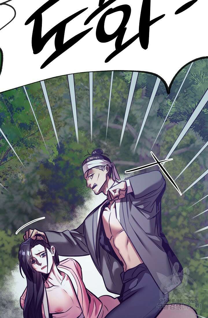 [성인 BL 단편선] 쌍방울뎐 8화 53