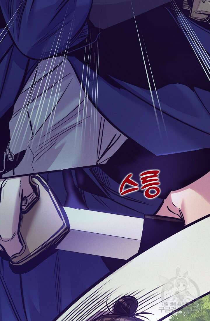 [성인 BL 단편선] 쌍방울뎐 8화 56
