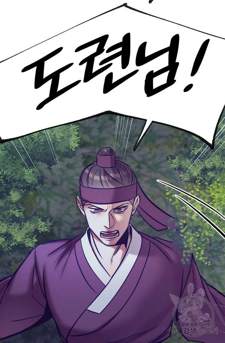 [성인 BL 단편선] 쌍방울뎐 8화 62