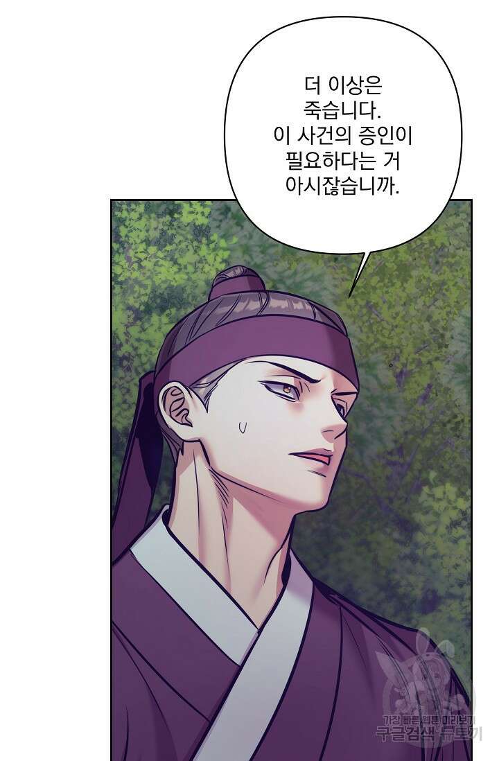 [성인 BL 단편선] 쌍방울뎐 8화 65