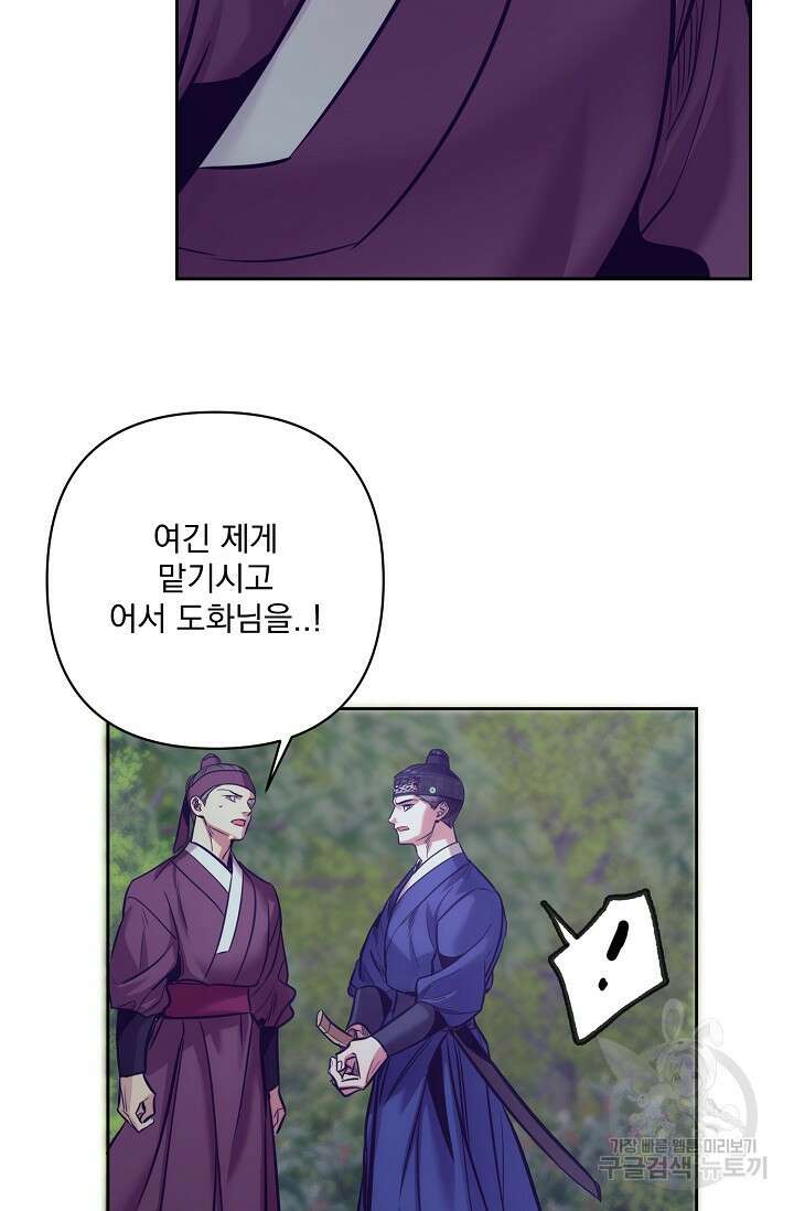 [성인 BL 단편선] 쌍방울뎐 8화 66
