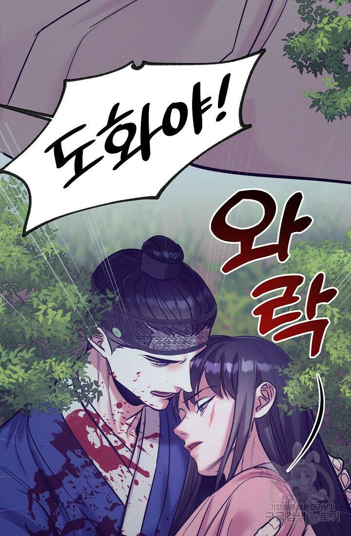 [성인 BL 단편선] 쌍방울뎐 8화 69