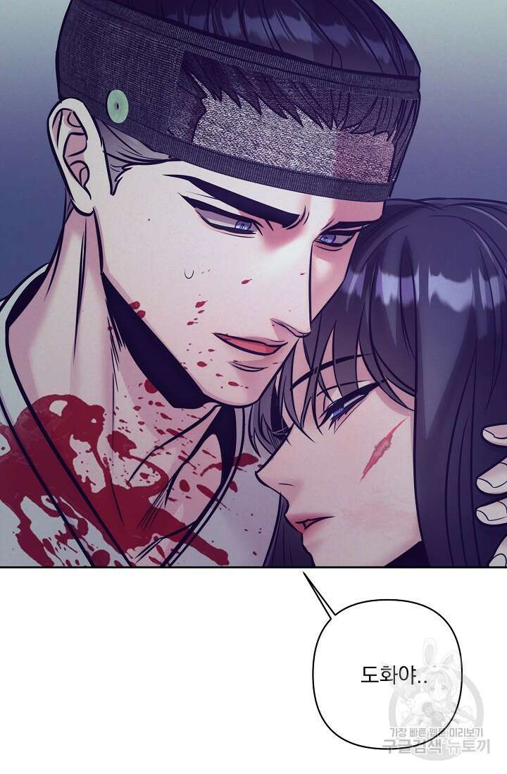 [성인 BL 단편선] 쌍방울뎐 8화 71