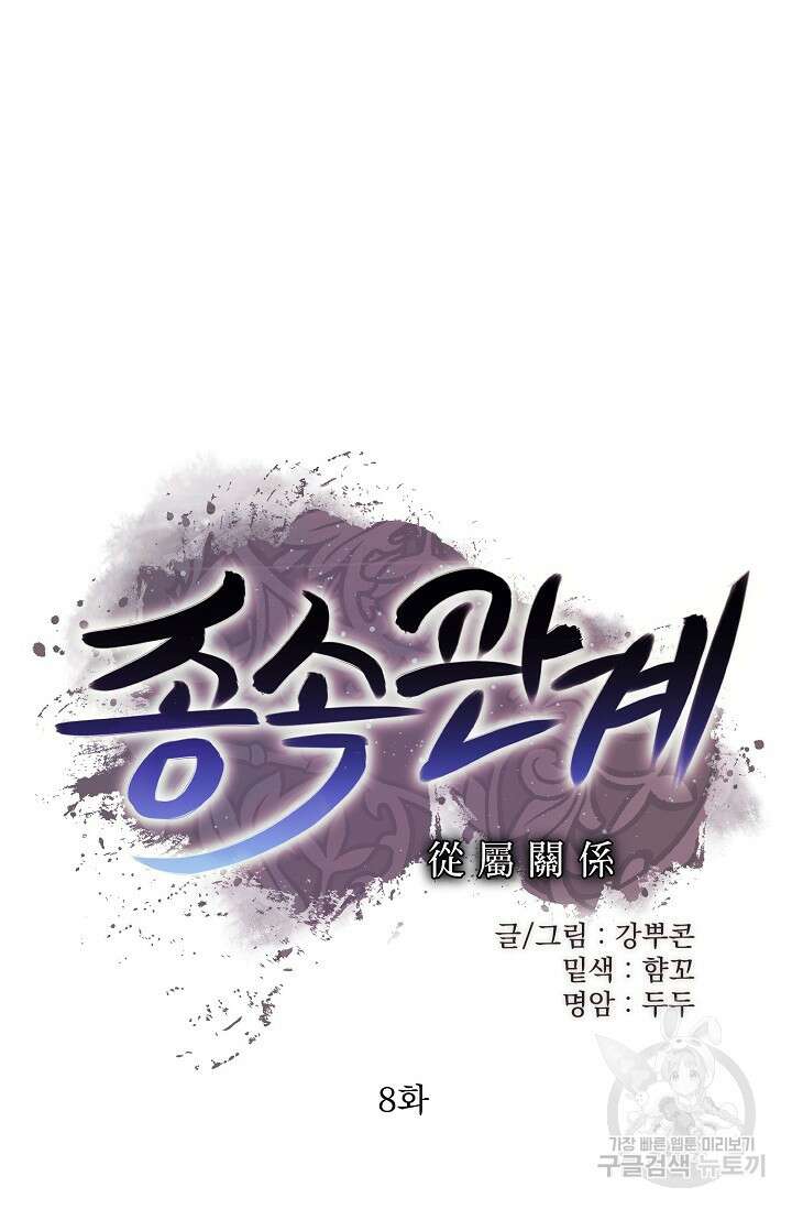[성인 BL 단편선] 쌍방울뎐 8화 72
