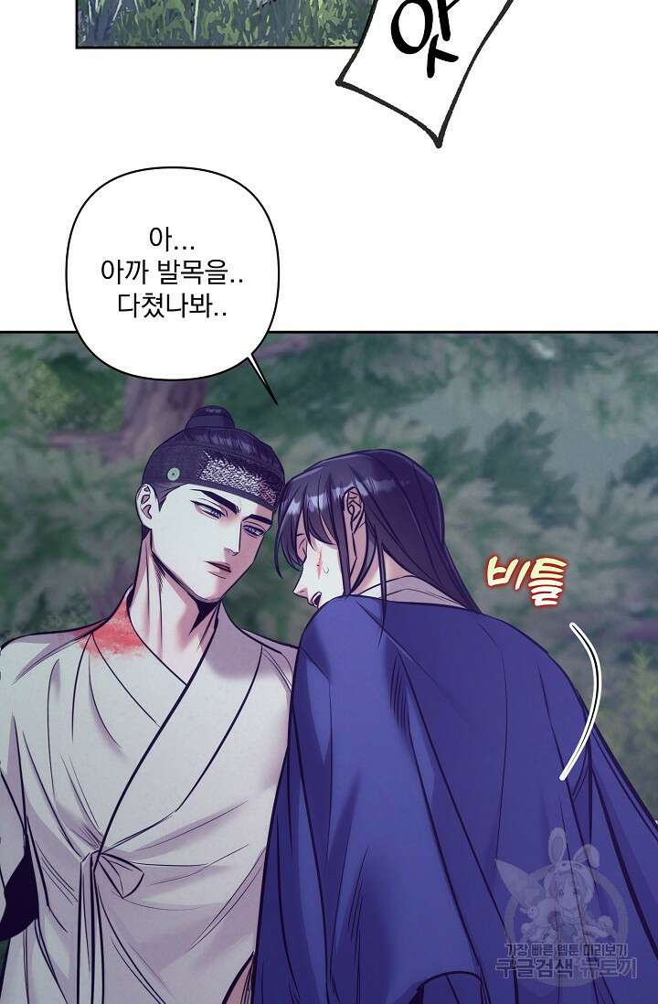 [성인 BL 단편선] 쌍방울뎐 8화 74