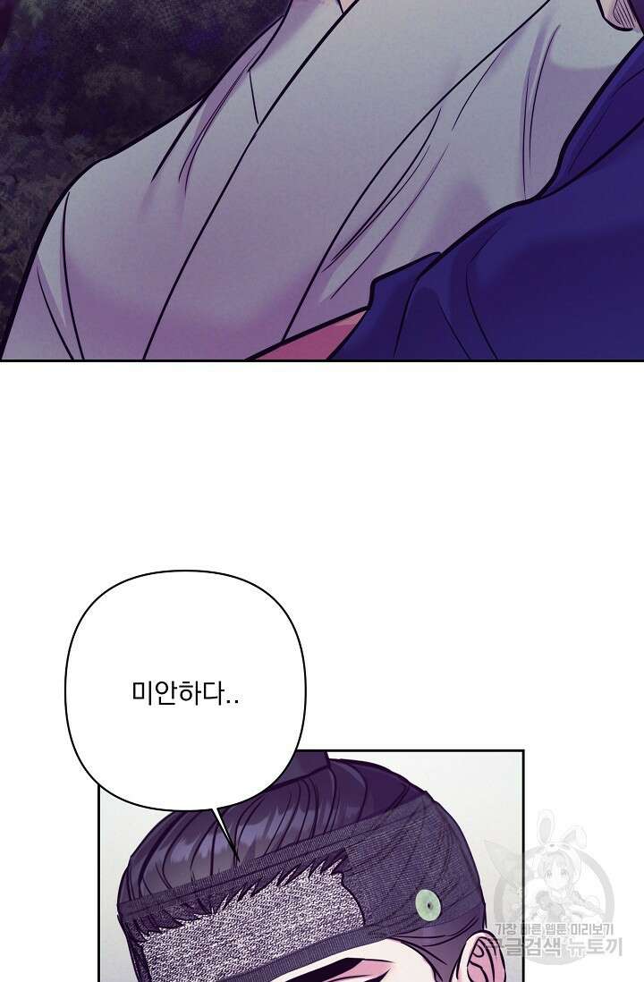 [성인 BL 단편선] 쌍방울뎐 8화 79