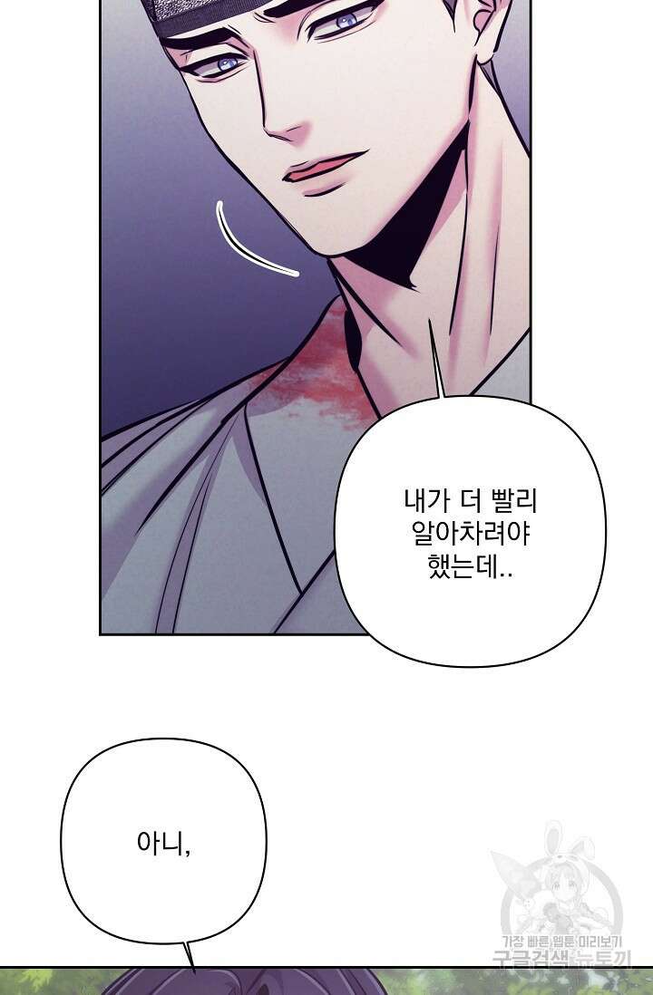 [성인 BL 단편선] 쌍방울뎐 8화 80