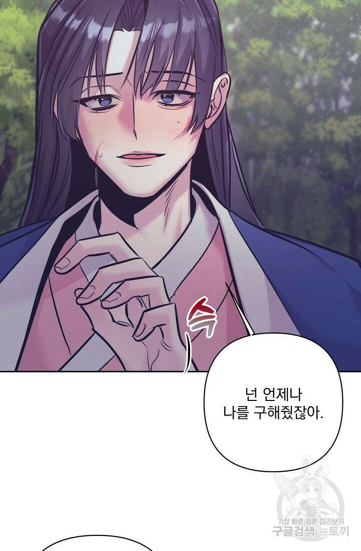 [성인 BL 단편선] 쌍방울뎐 8화 81