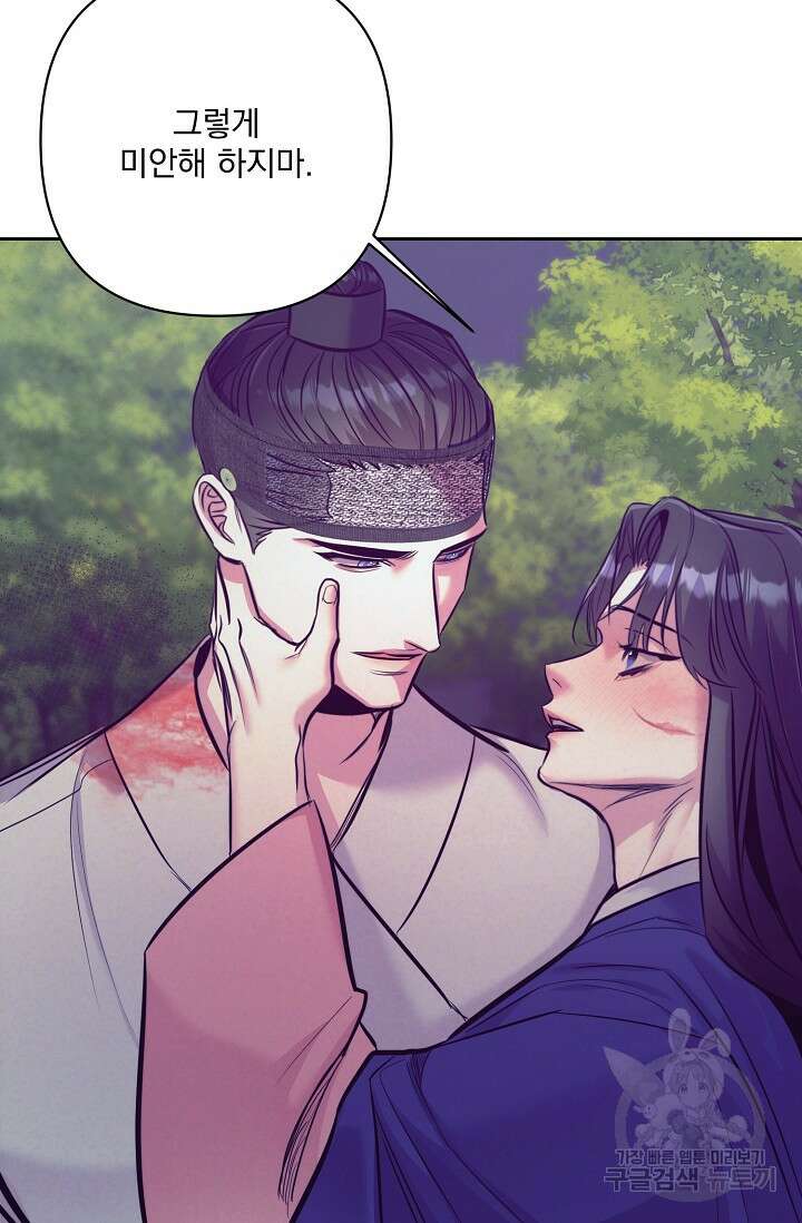 [성인 BL 단편선] 쌍방울뎐 8화 82