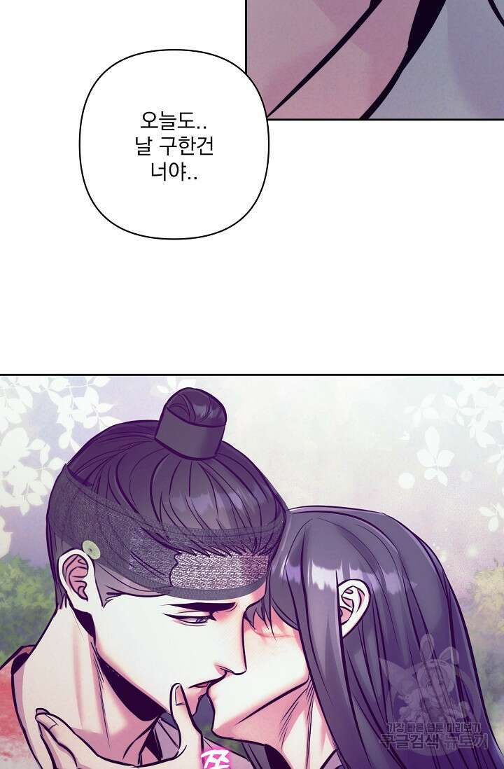 [성인 BL 단편선] 쌍방울뎐 8화 84