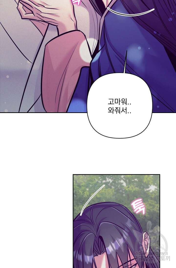 [성인 BL 단편선] 쌍방울뎐 8화 85