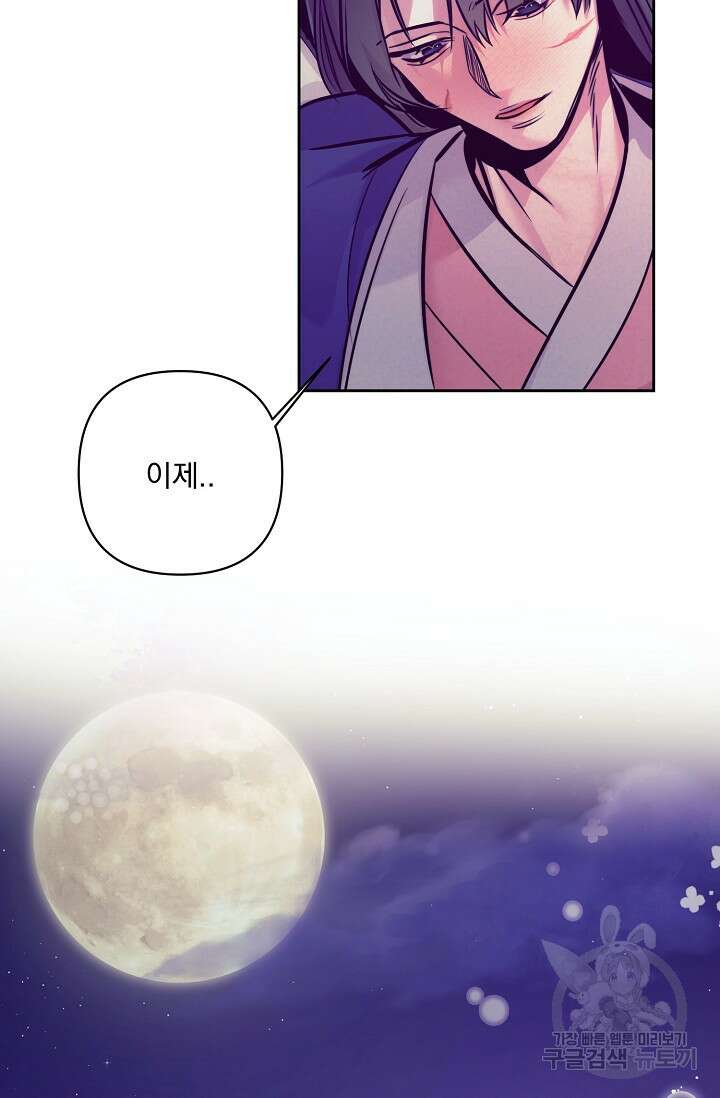 [성인 BL 단편선] 쌍방울뎐 8화 86