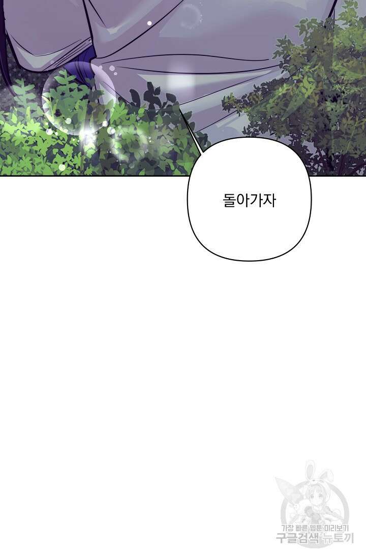 [성인 BL 단편선] 쌍방울뎐 8화 88