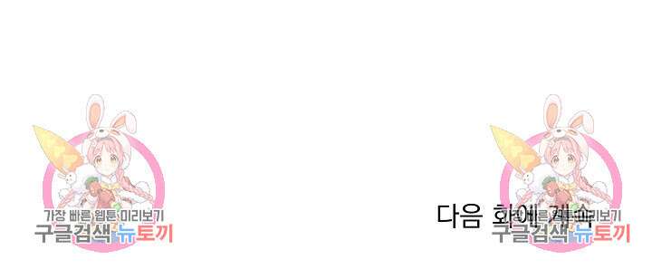 [성인 BL 단편선] 쌍방울뎐 8화 89