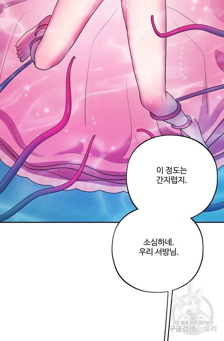 [성인 BL 단편선] 쌍방울뎐 18화 5
