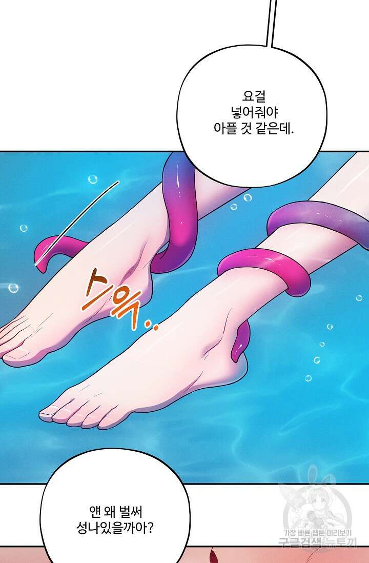 [성인 BL 단편선] 쌍방울뎐 18화 6