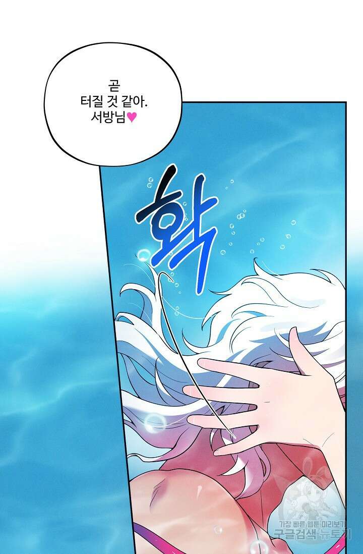 [성인 BL 단편선] 쌍방울뎐 18화 8
