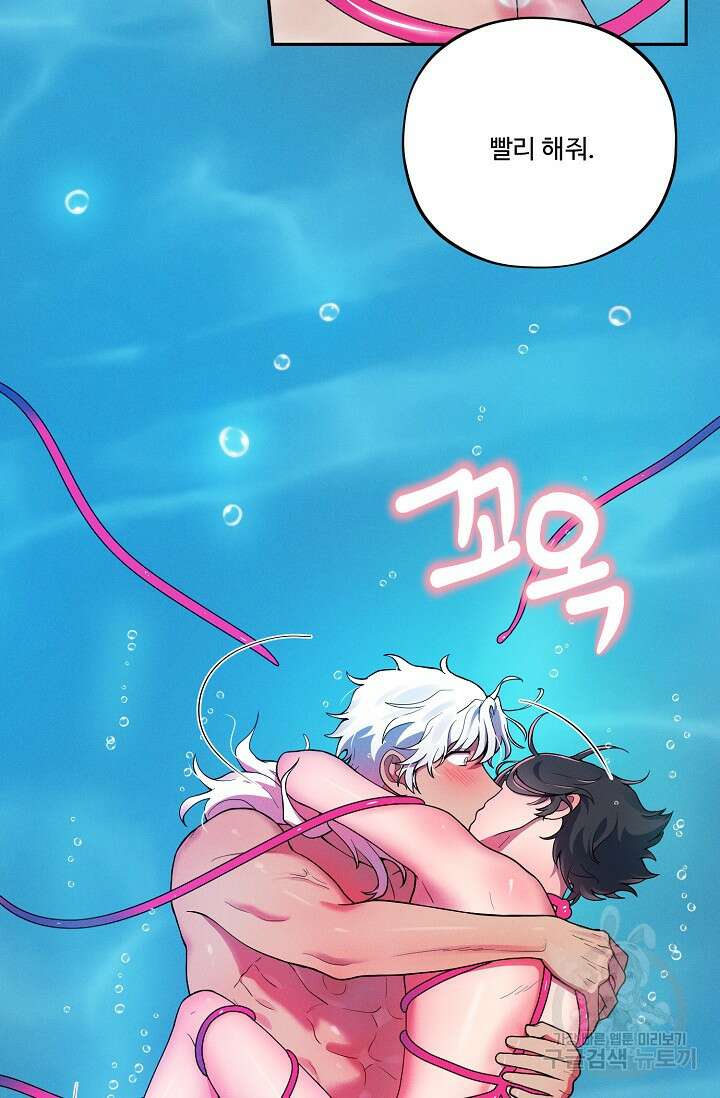 [성인 BL 단편선] 쌍방울뎐 18화 9