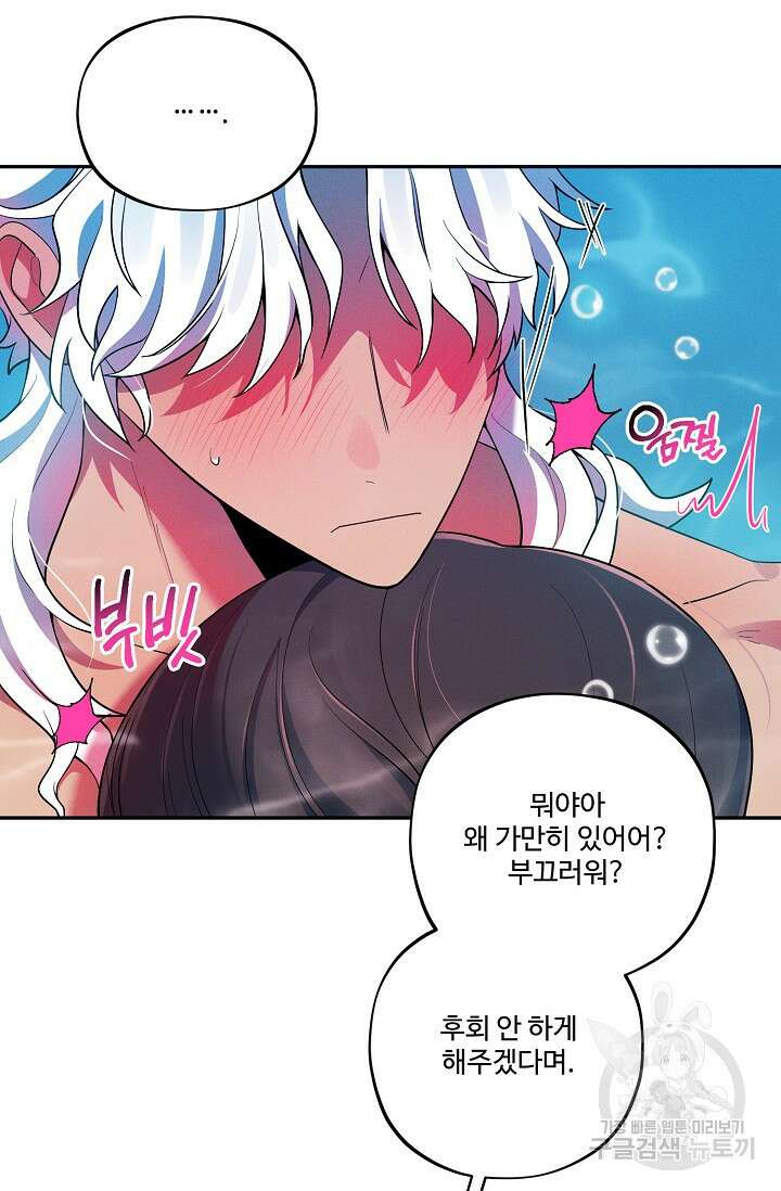 [성인 BL 단편선] 쌍방울뎐 18화 11