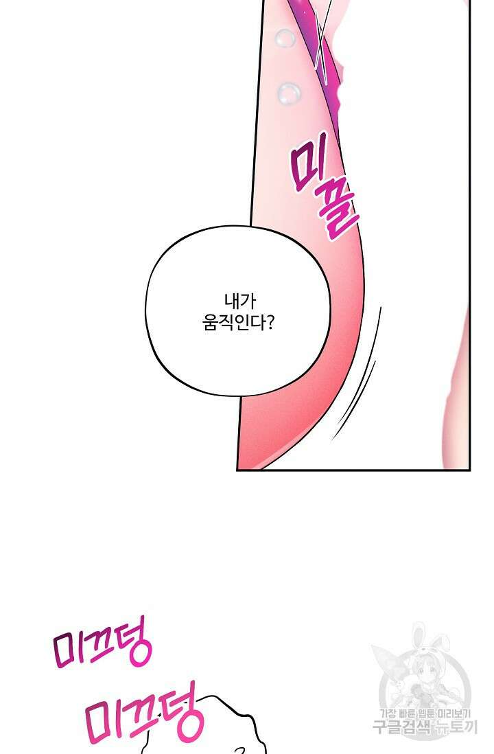 [성인 BL 단편선] 쌍방울뎐 18화 13