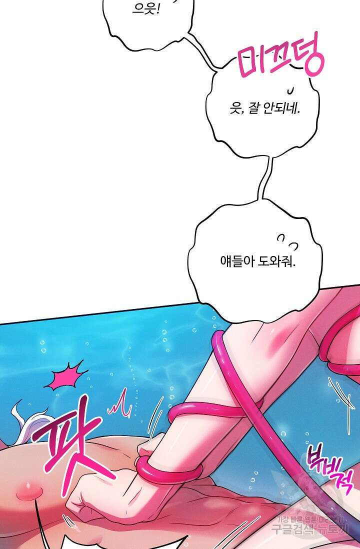 [성인 BL 단편선] 쌍방울뎐 18화 14