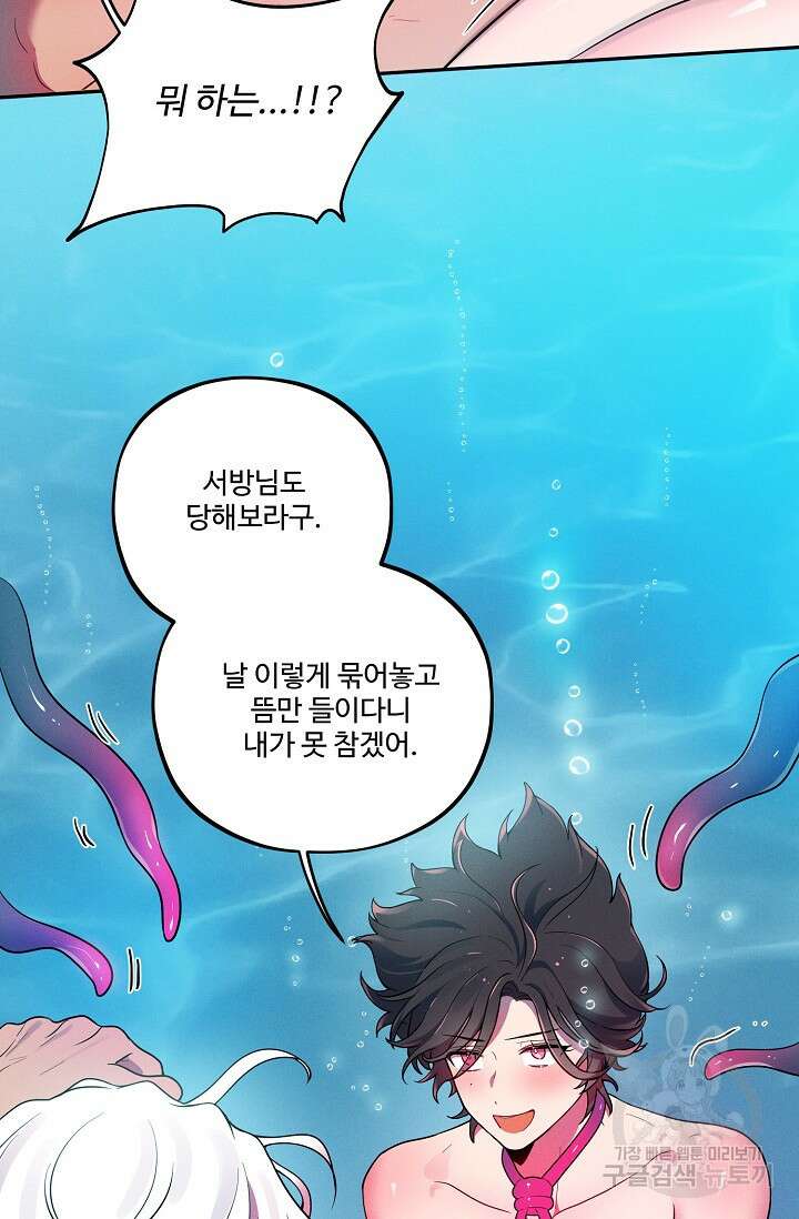 [성인 BL 단편선] 쌍방울뎐 18화 15