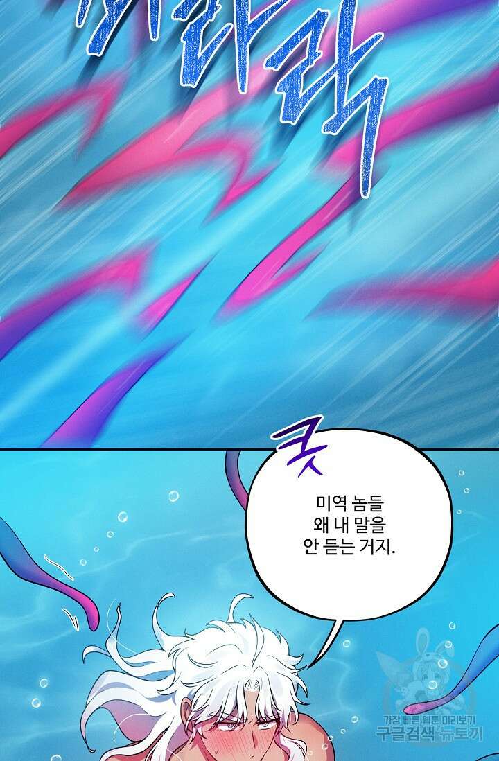 [성인 BL 단편선] 쌍방울뎐 18화 17