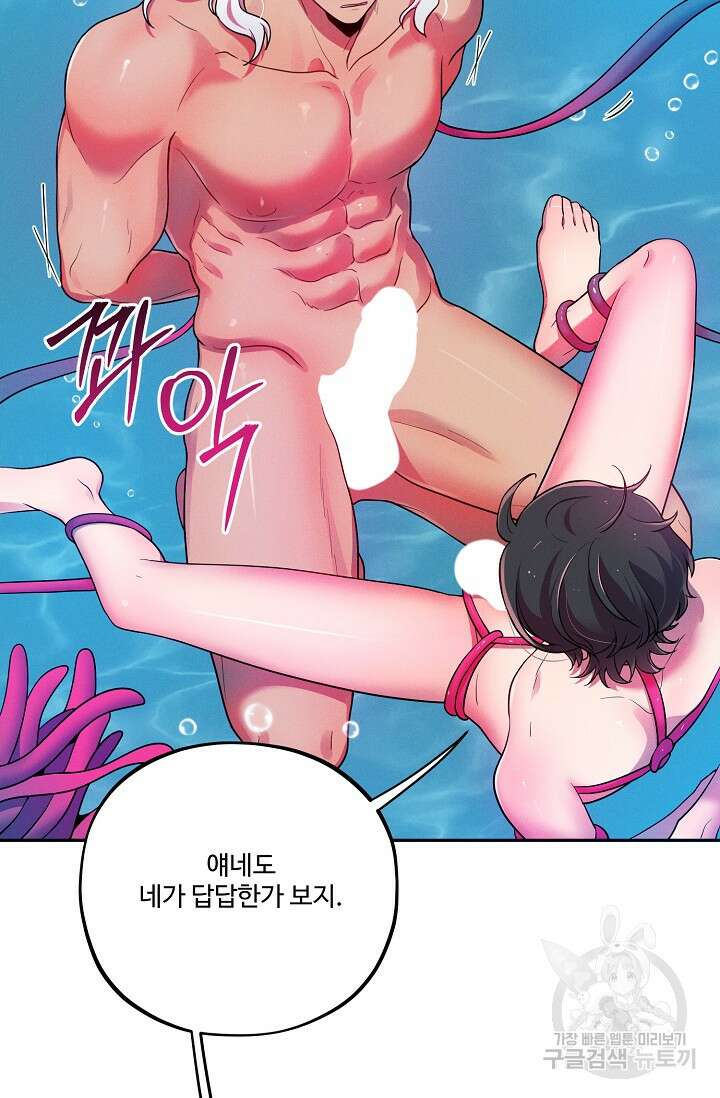 [성인 BL 단편선] 쌍방울뎐 18화 18