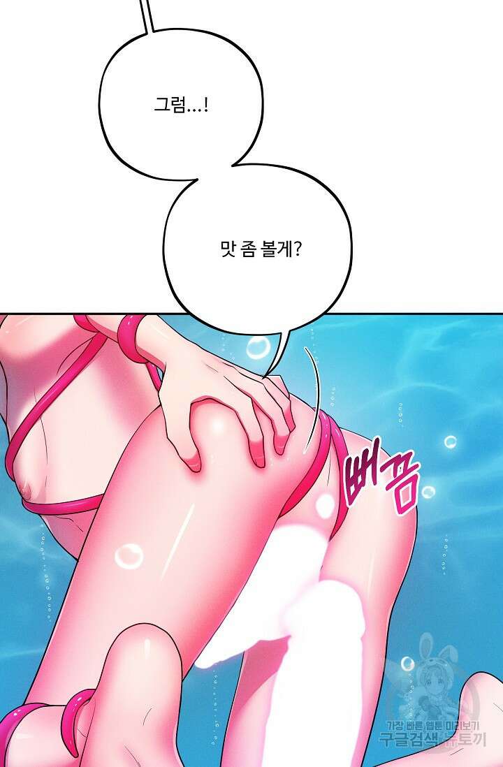 [성인 BL 단편선] 쌍방울뎐 18화 19