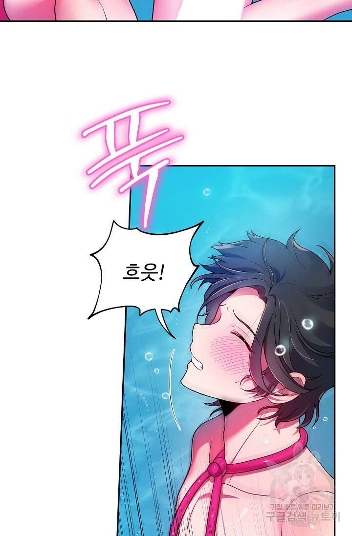[성인 BL 단편선] 쌍방울뎐 18화 20