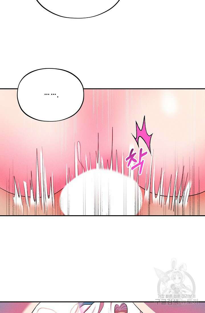 [성인 BL 단편선] 쌍방울뎐 18화 27