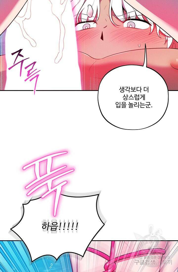 [성인 BL 단편선] 쌍방울뎐 18화 28