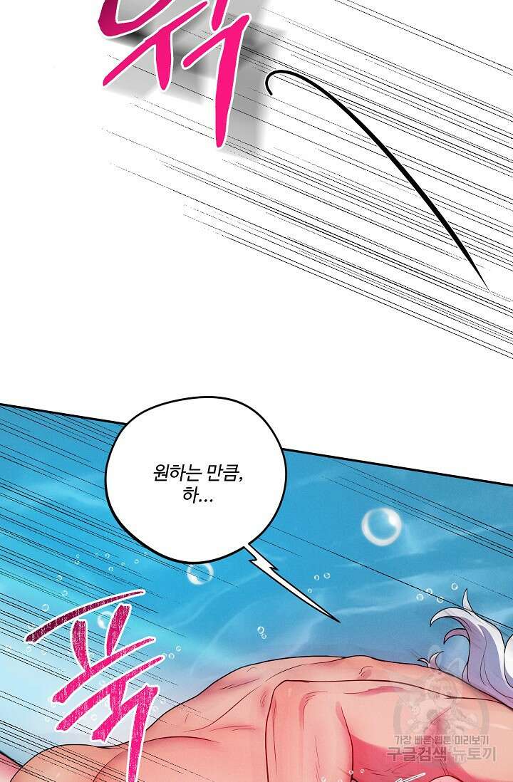 [성인 BL 단편선] 쌍방울뎐 18화 36