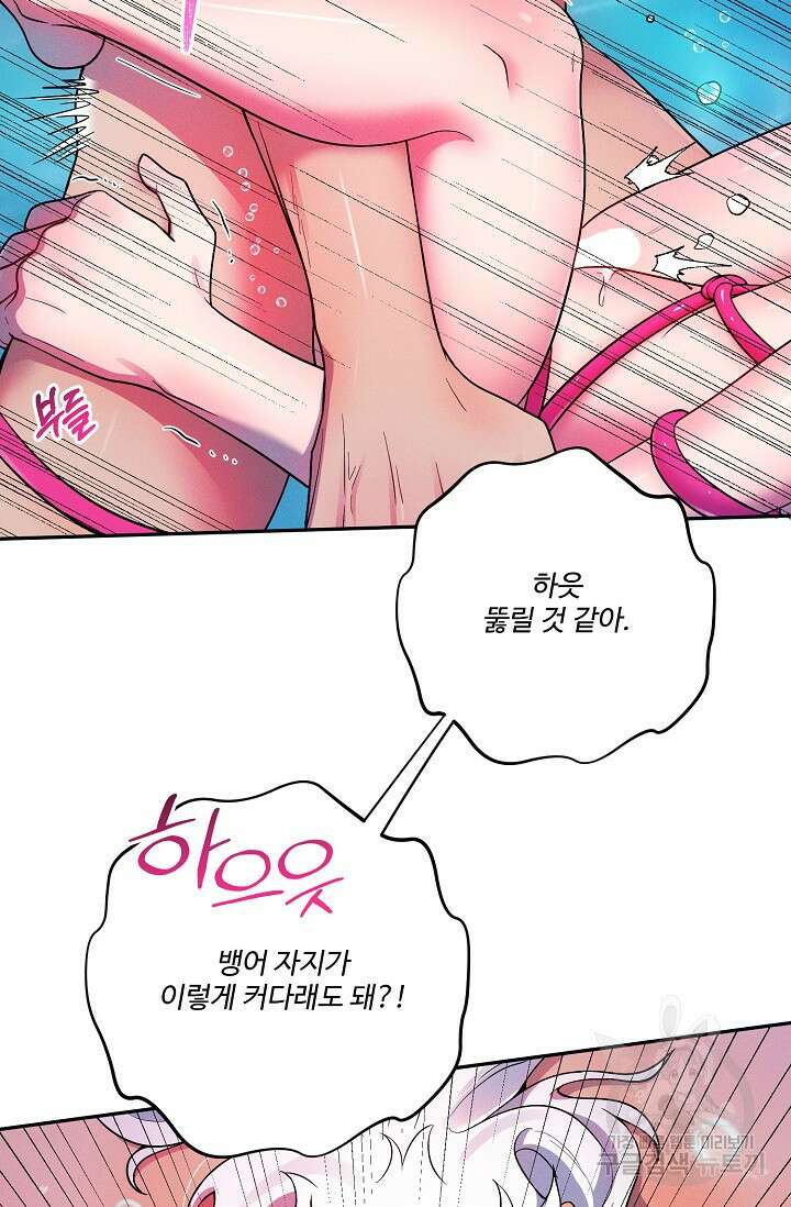 [성인 BL 단편선] 쌍방울뎐 18화 39