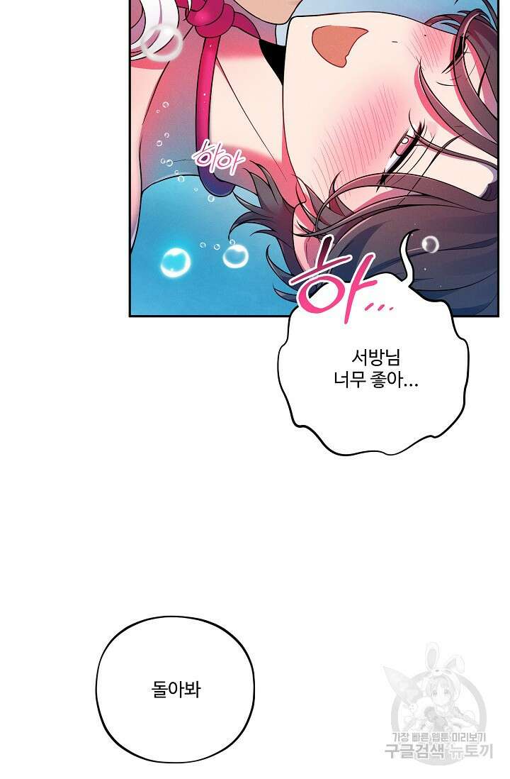 [성인 BL 단편선] 쌍방울뎐 18화 43
