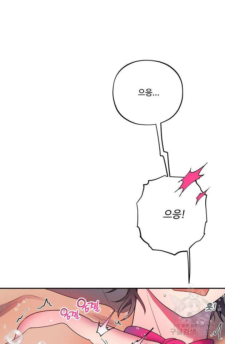 [성인 BL 단편선] 쌍방울뎐 18화 44