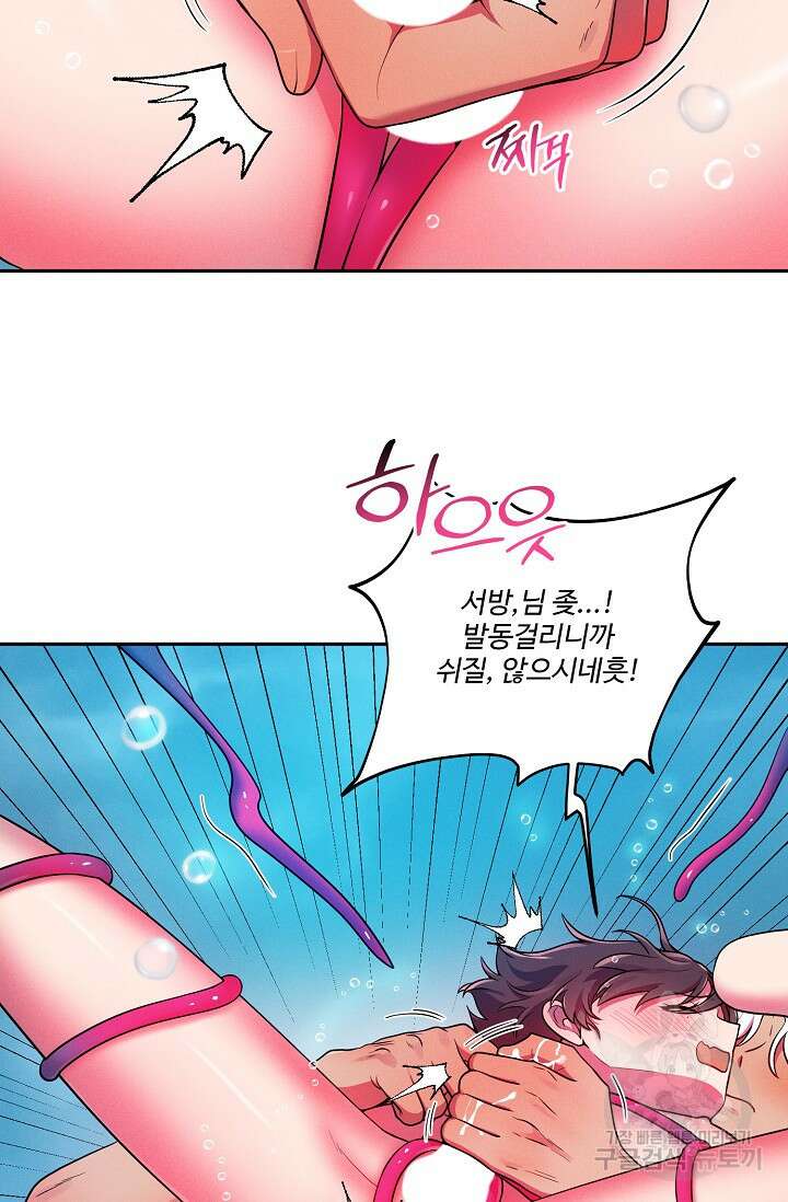 [성인 BL 단편선] 쌍방울뎐 18화 46
