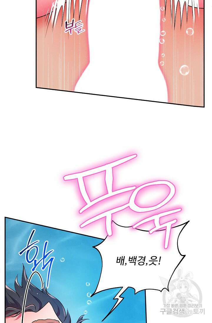 [성인 BL 단편선] 쌍방울뎐 18화 48