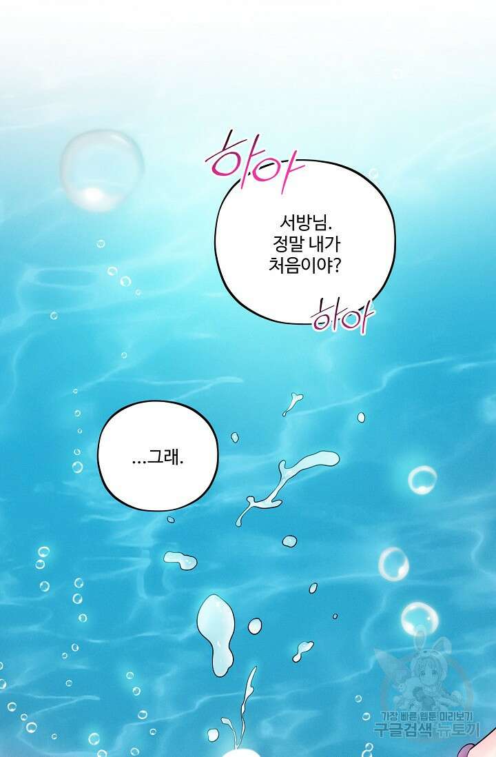 [성인 BL 단편선] 쌍방울뎐 18화 55